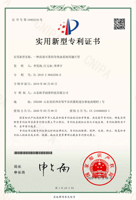 翅片管
