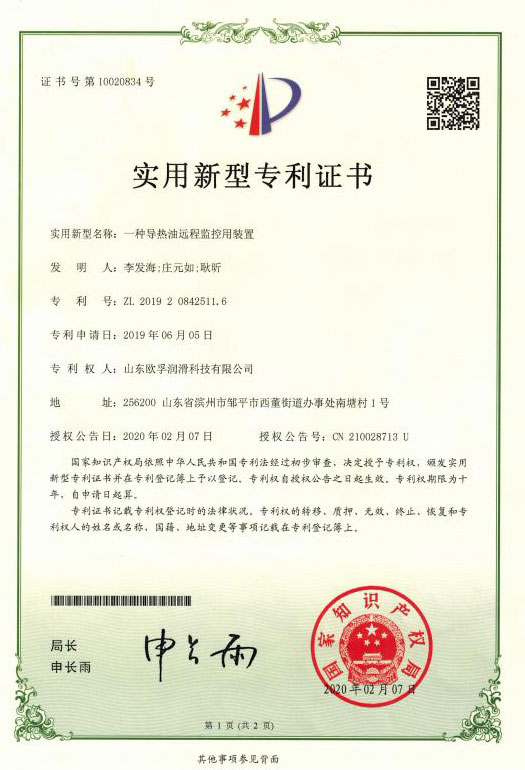 遠程監(jiān)控